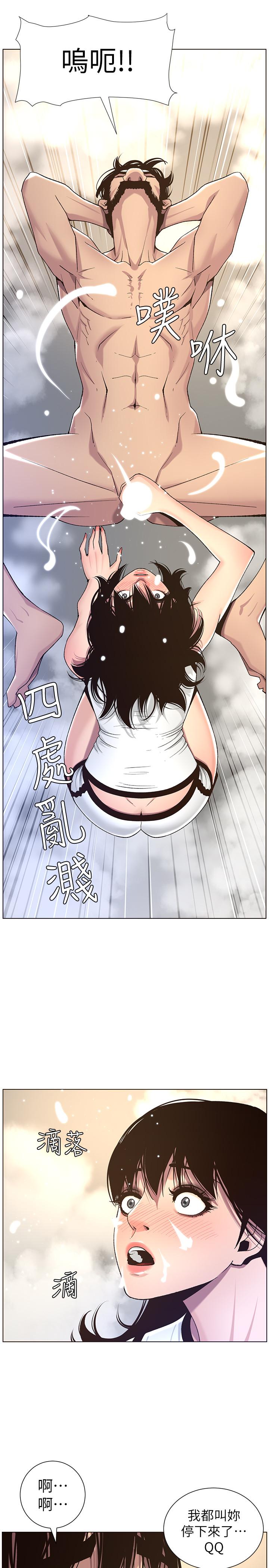 姊妹与继父 第59話-妍希的手技讓人著迷 第19页