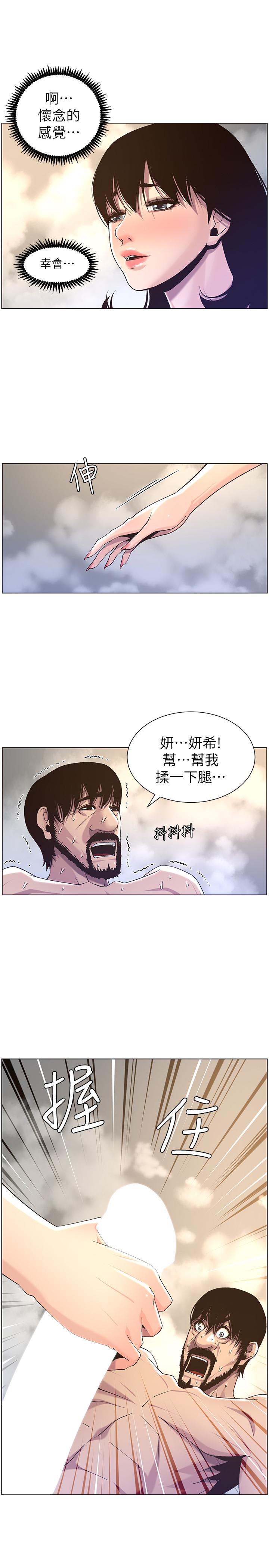 姊妹与继父 第59話-妍希的手技讓人著迷 第13页