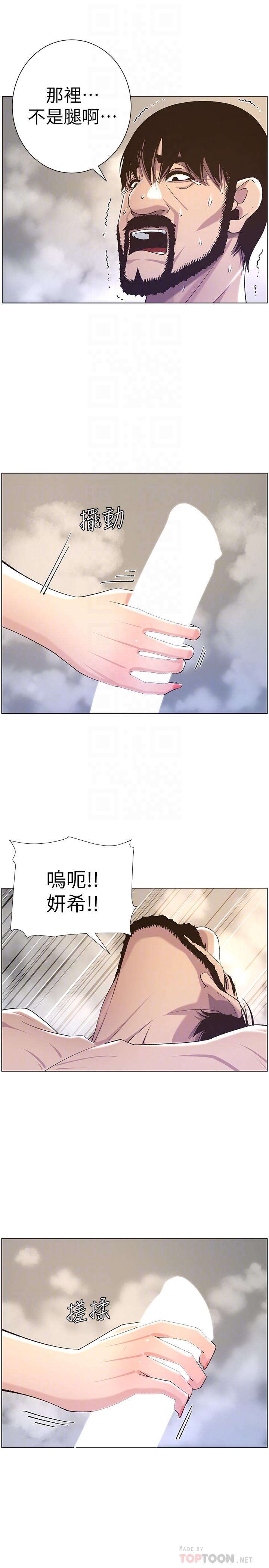 姊妹与继父 第59話-妍希的手技讓人著迷 第14页