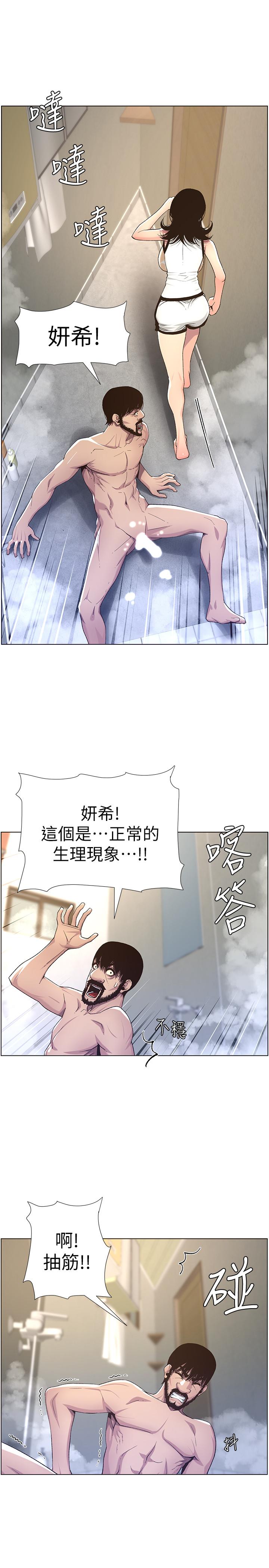 姊妹与继父 第59話-妍希的手技讓人著迷 第22页