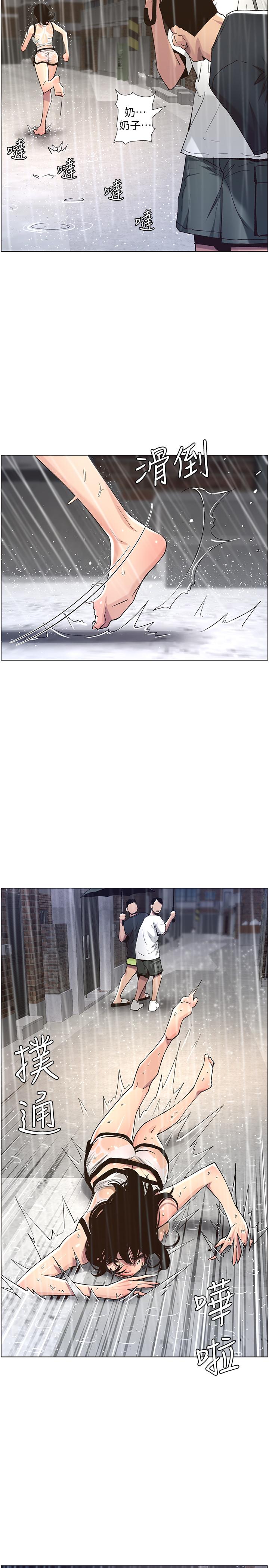 姊妹与继父 第59話-妍希的手技讓人著迷 第26页