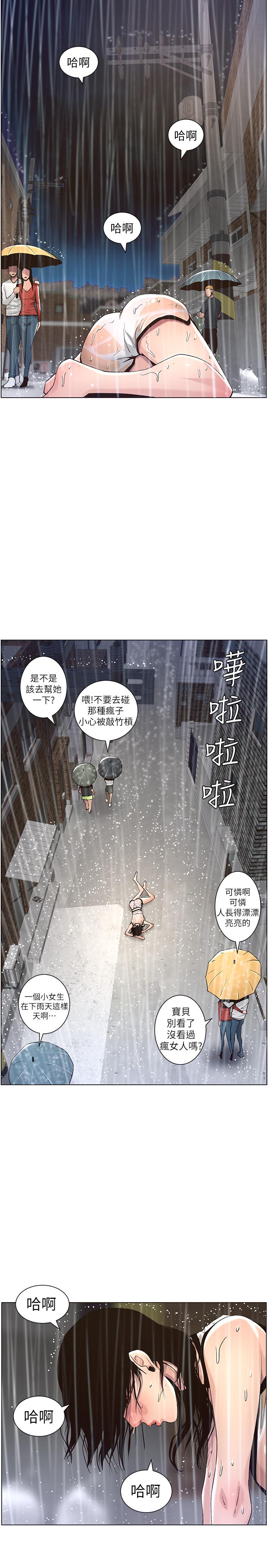 姊妹与继父 第59話-妍希的手技讓人著迷 第27页