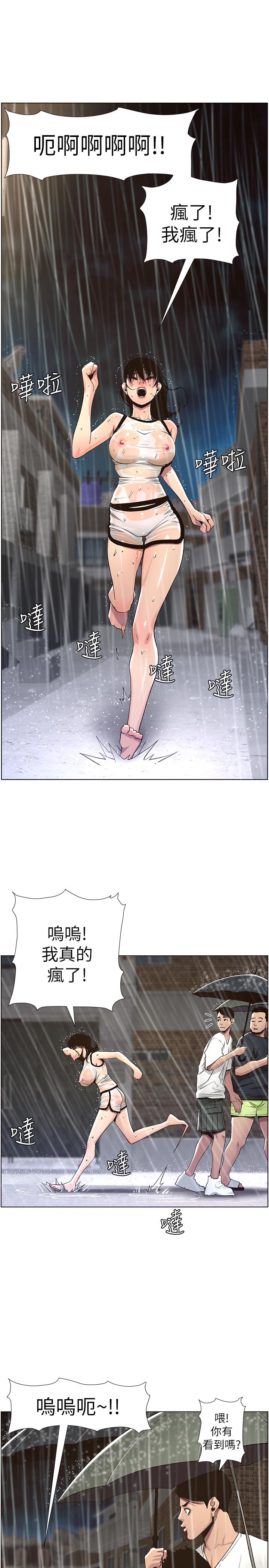 姊妹与继父 第59話-妍希的手技讓人著迷 第25页