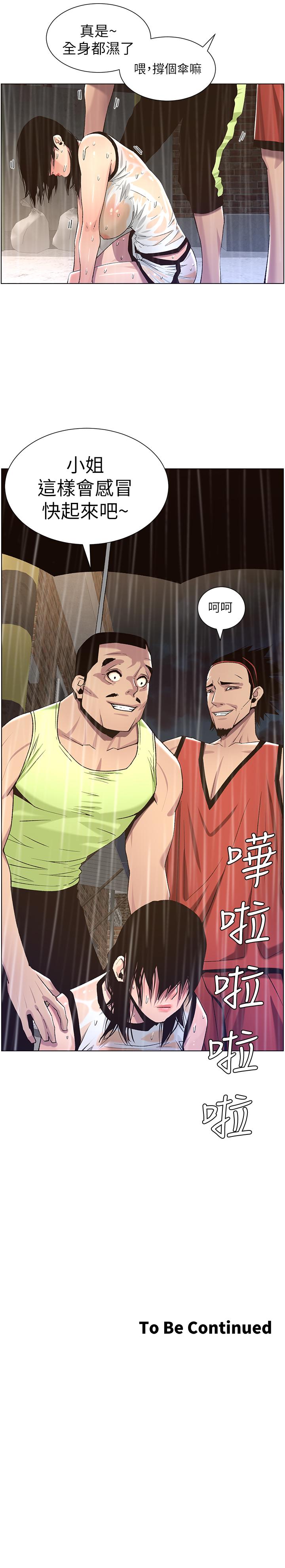 姊妹与继父 第59話-妍希的手技讓人著迷 第29页