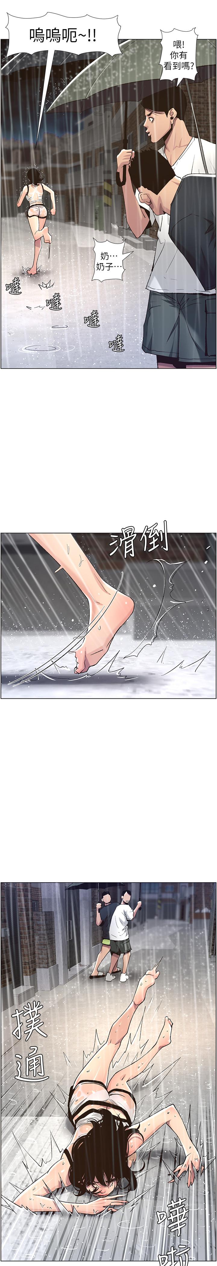 姊妹与继父 第60話-準備品嚐妍希的危險男子 第2页