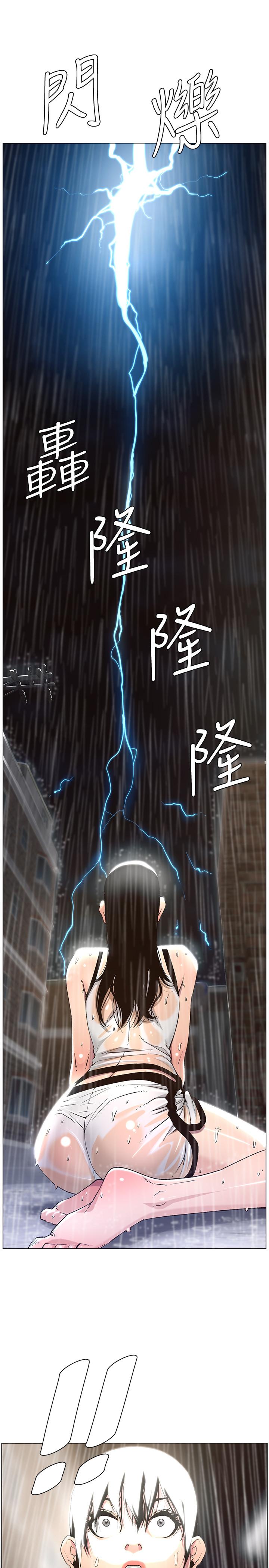 姊妹与继父 第60話-準備品嚐妍希的危險男子 第7页