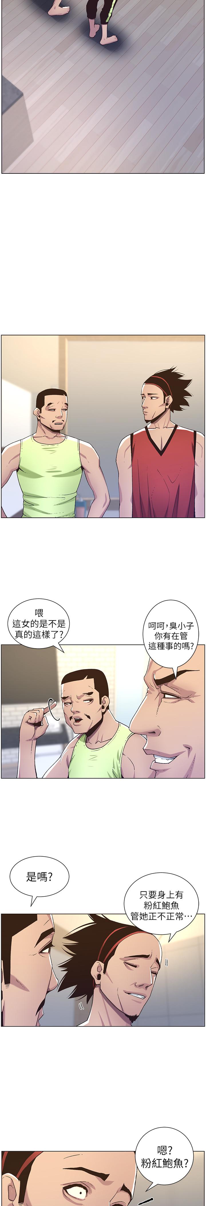 姊妹与继父 第60話-準備品嚐妍希的危險男子 第22页