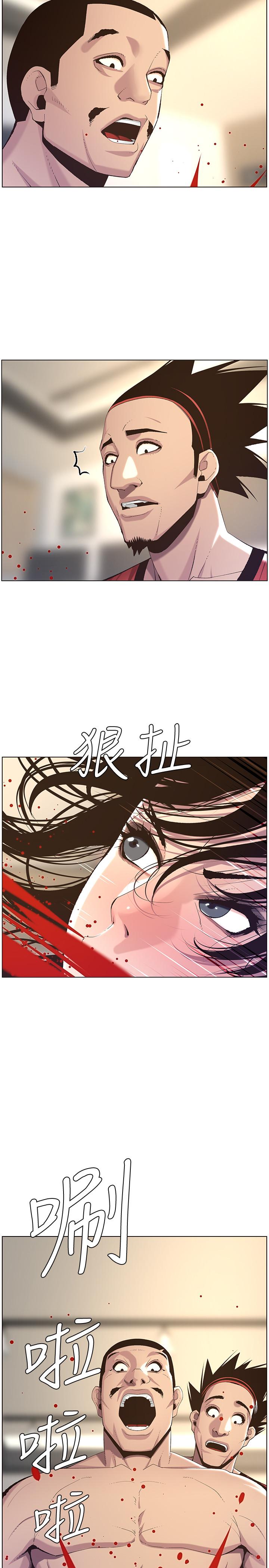 姊妹与继父 第61話-妍希在家人與慾望間做選擇 第11页