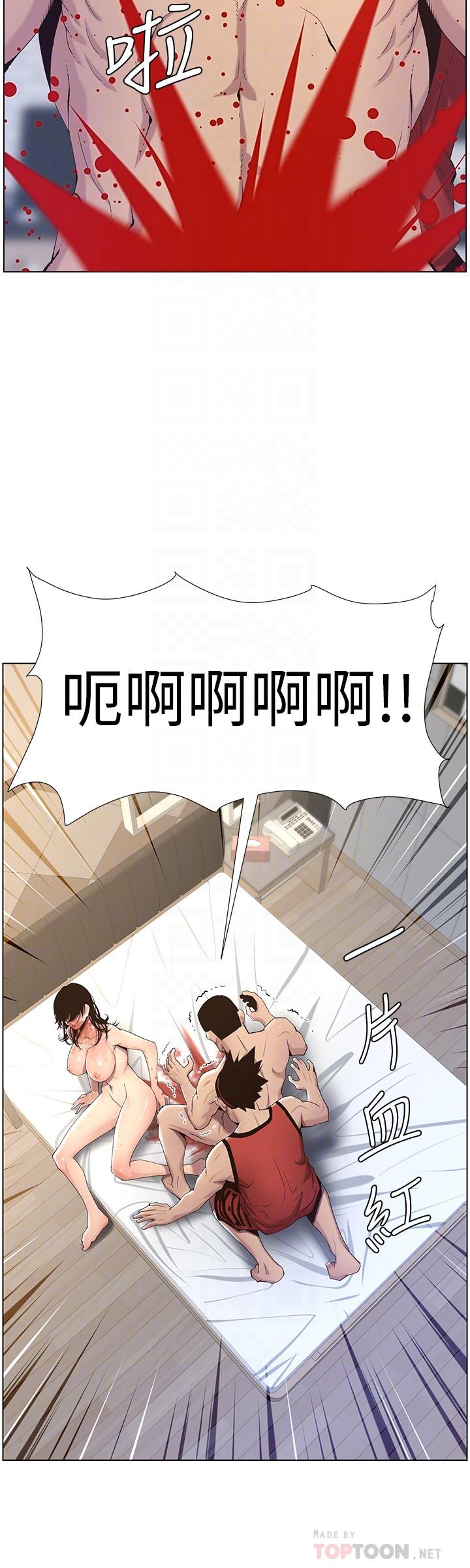 姊妹与继父 第61話-妍希在家人與慾望間做選擇 第12页