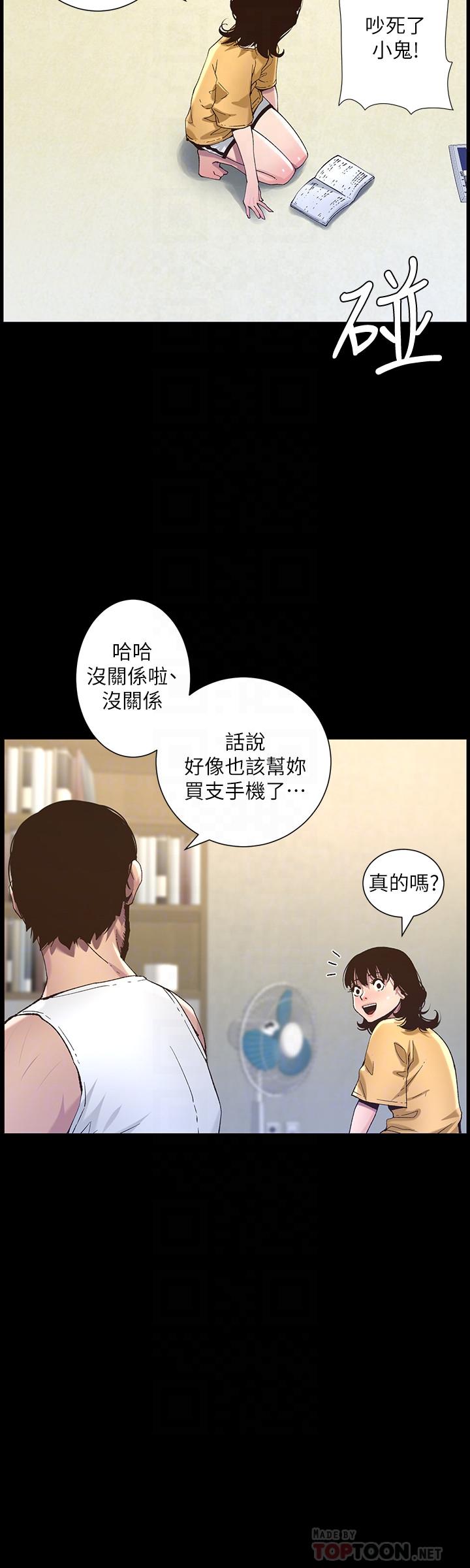 姊妹与继父 第63話-奔向高潮的喜悅 第8页