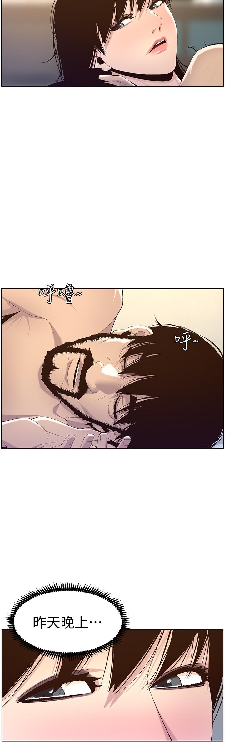 姊妹与继父 第64話-難以忘懷的巨根 第7页