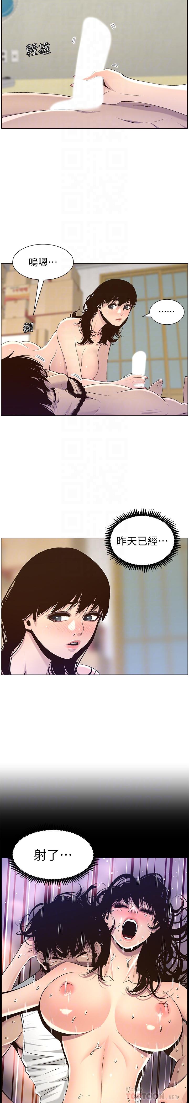 姊妹与继父 第64話-難以忘懷的巨根 第10页