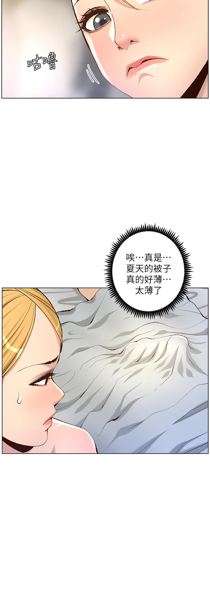 姊妹与继父 第64話-難以忘懷的巨根 第19页