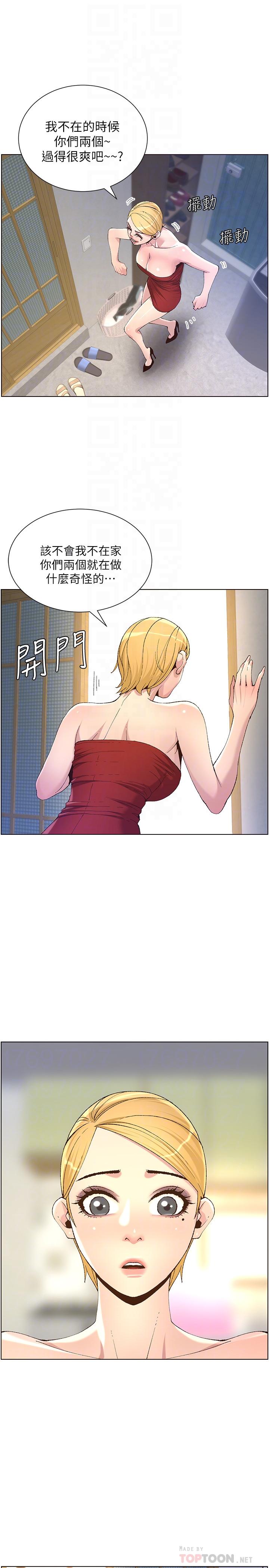 姊妹与继父 第64話-難以忘懷的巨根 第16页