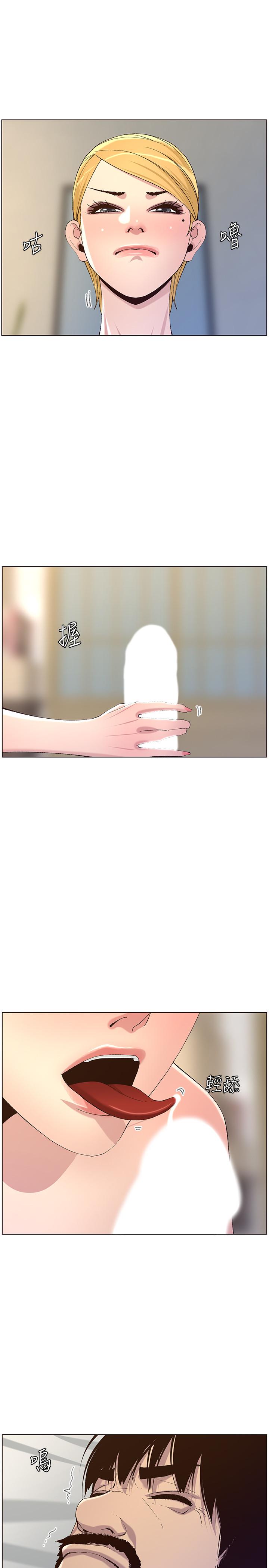 姊妹与继父 第64話-難以忘懷的巨根 第22页