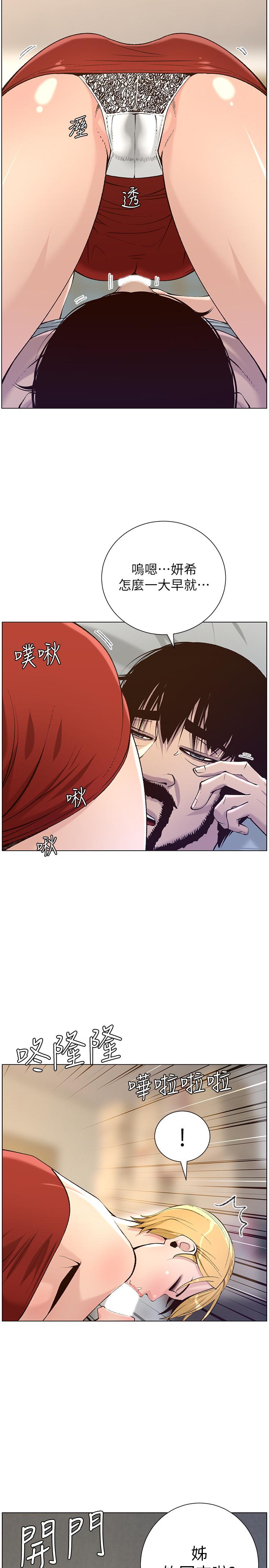 姊妹与继父 第64話-難以忘懷的巨根 第26页