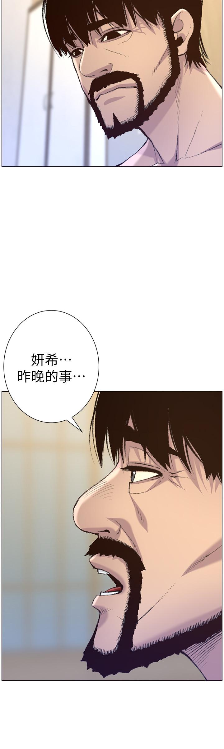 姊妹与继父 第65話-男人在床上不爭氣，只好... 第7页