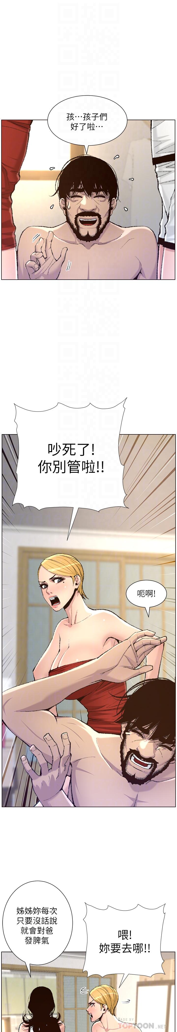 姊妹与继父 第65話-男人在床上不爭氣，只好... 第18页