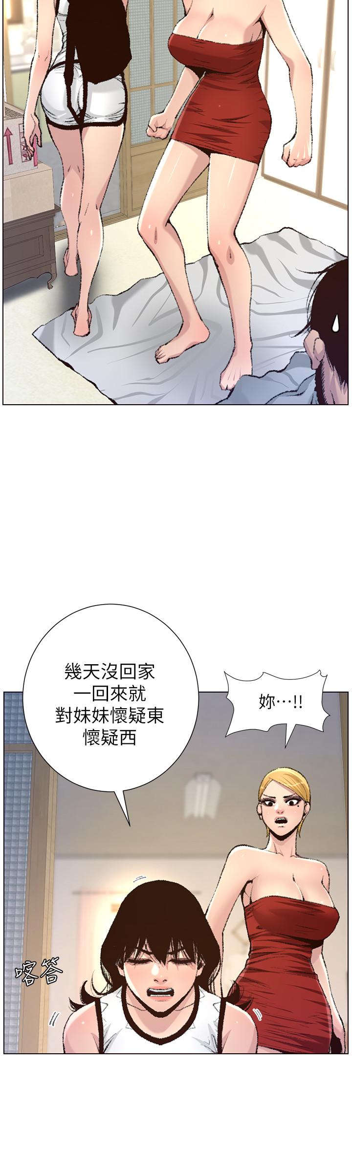 姊妹与继父 第65話-男人在床上不爭氣，只好... 第19页