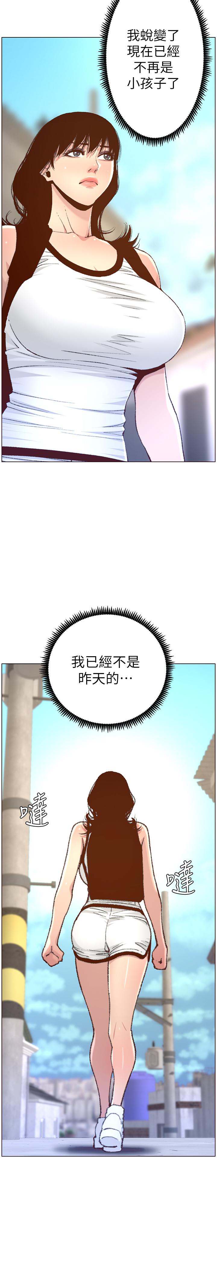 姊妹与继父 第65話-男人在床上不爭氣，只好... 第25页