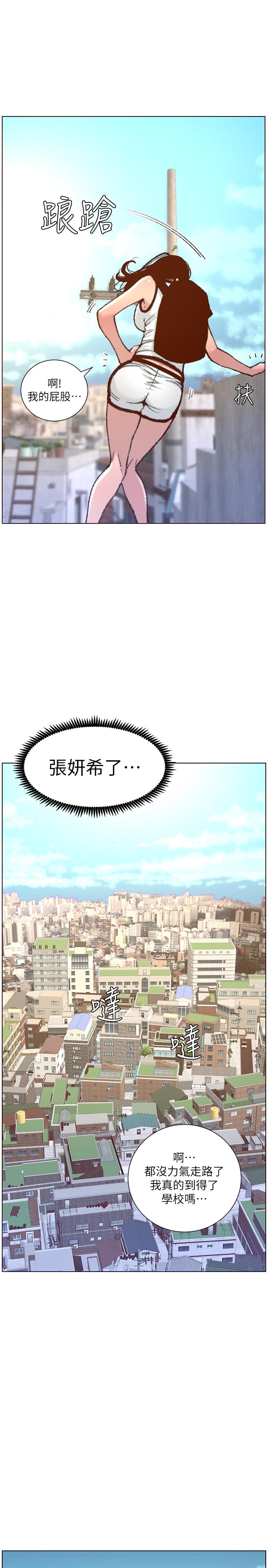 姊妹与继父 第65話-男人在床上不爭氣，只好... 第26页