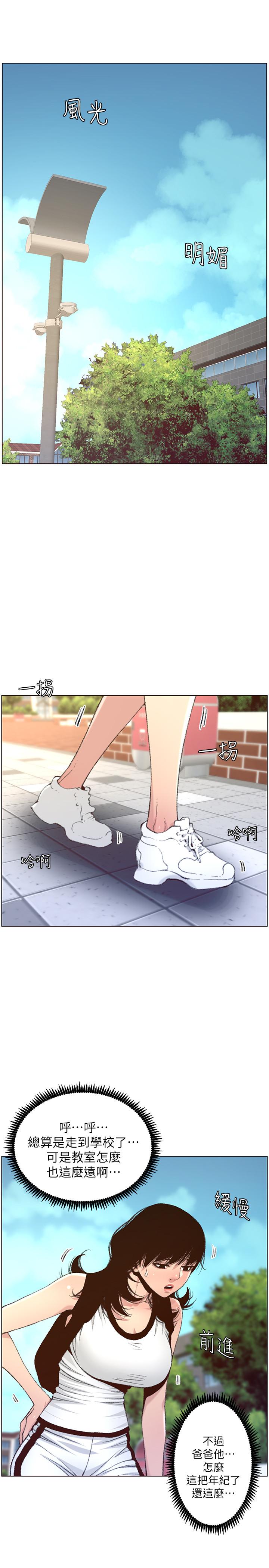 姊妹与继父 第65話-男人在床上不爭氣，只好... 第28页
