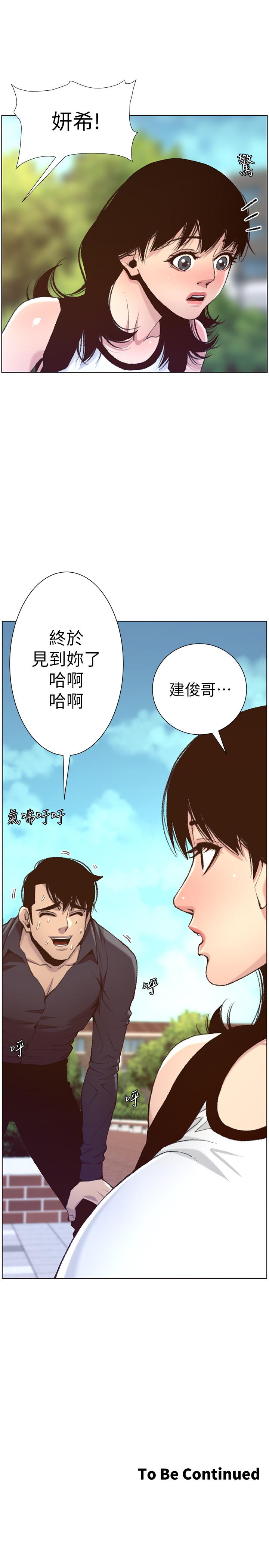 姊妹与继父 第65話-男人在床上不爭氣，只好... 第29页