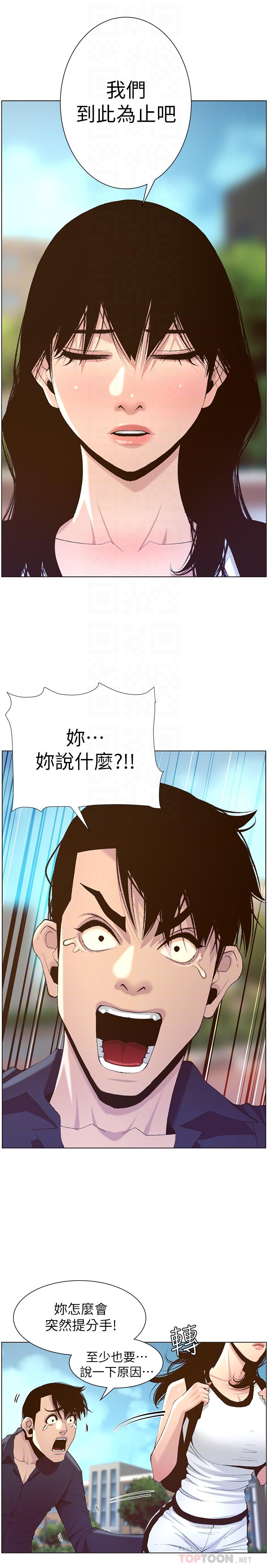 姊妹与继父 第66話-出現在妍希面前的陌生男子 第8页