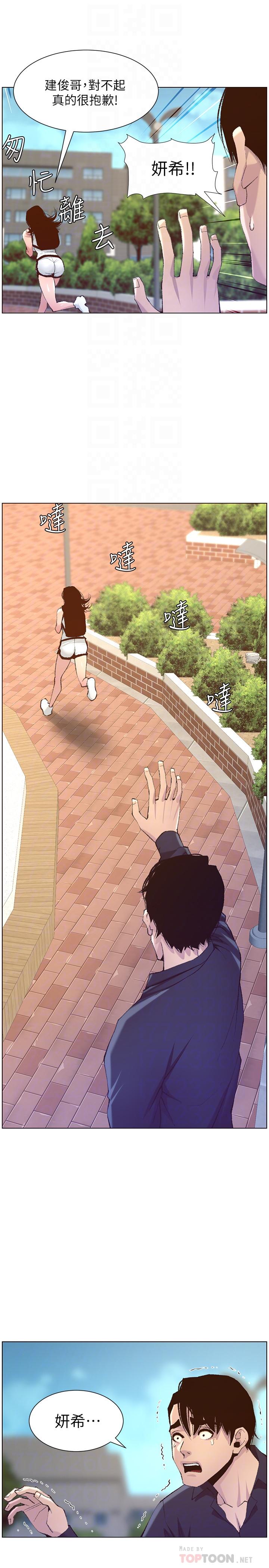 姊妹与继父 第66話-出現在妍希面前的陌生男子 第10页