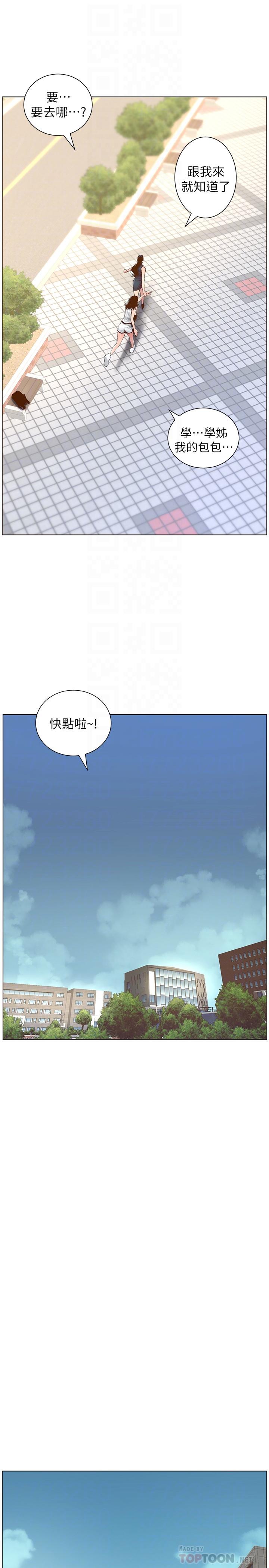 姊妹与继父 第66話-出現在妍希面前的陌生男子 第16页