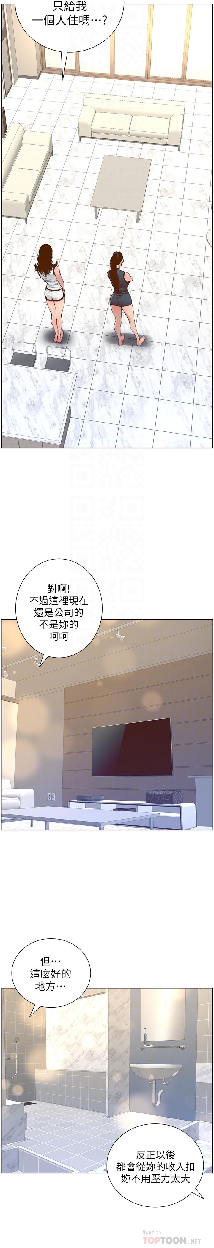 姊妹与继父 第66話-出現在妍希面前的陌生男子 第18页