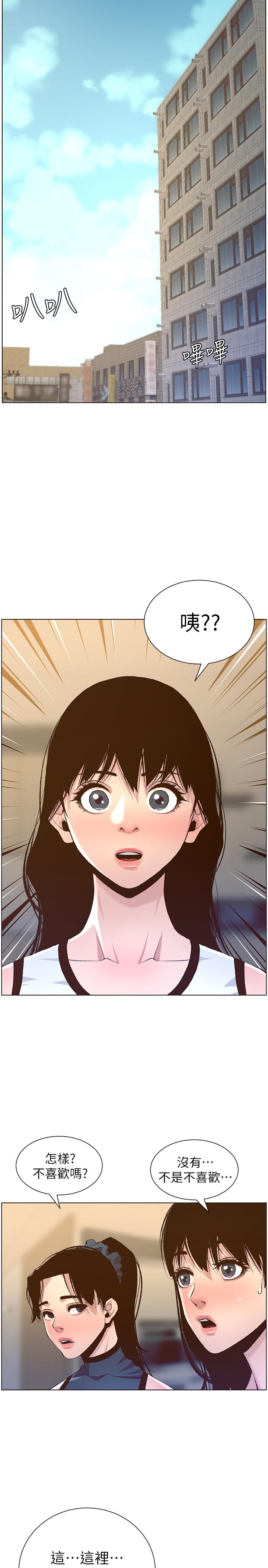 姊妹与继父 第66話-出現在妍希面前的陌生男子 第17页