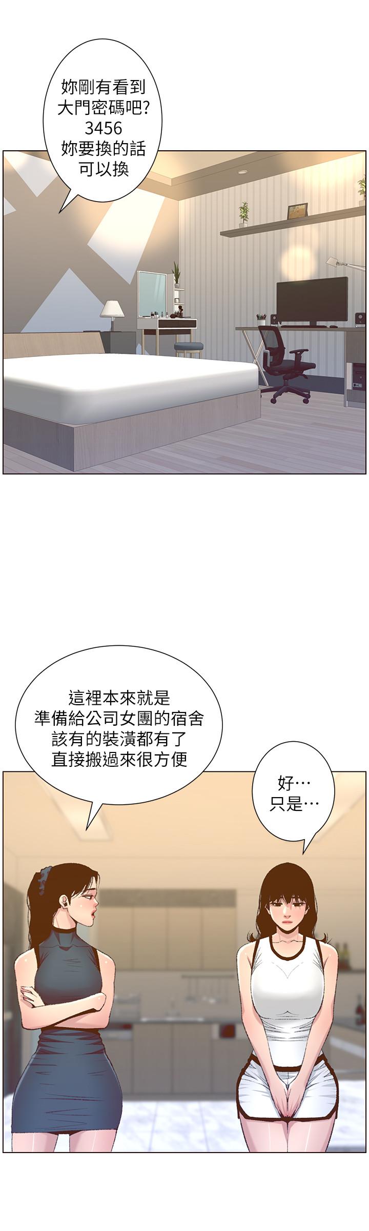 姊妹与继父 第66話-出現在妍希面前的陌生男子 第19页