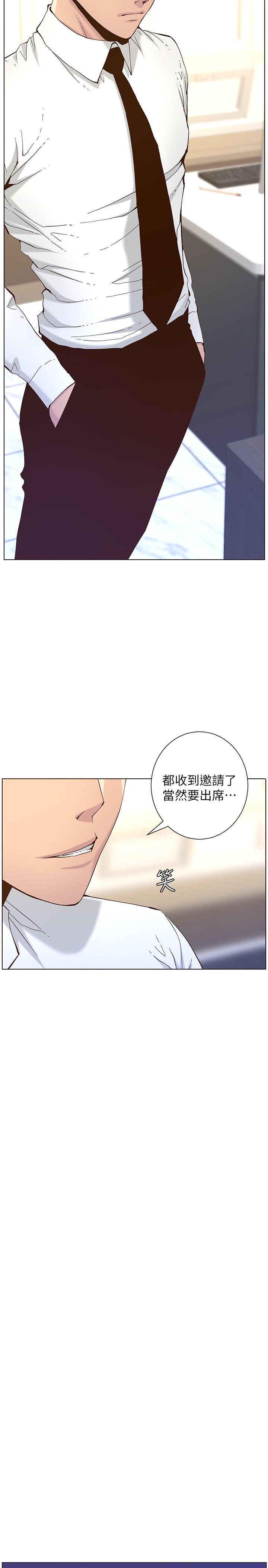 姊妹与继父 第66話-出現在妍希面前的陌生男子 第26页