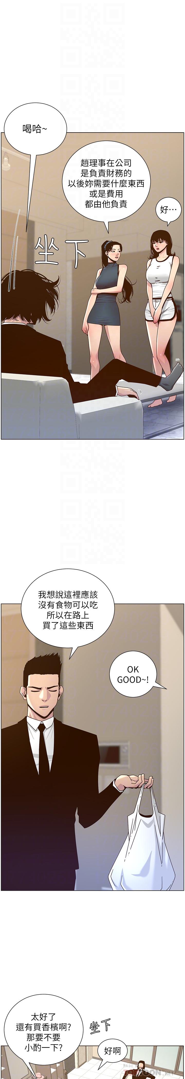 姊妹与继父 第67話-春德干淨利落的大變身 第10页
