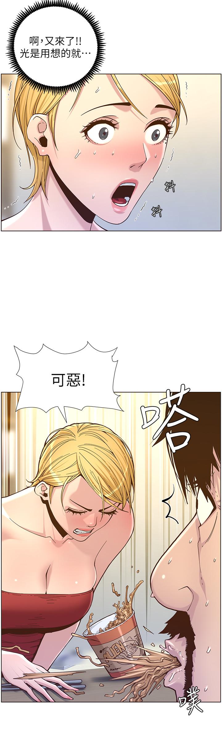 姊妹与继父 第67話-春德干淨利落的大變身 第19页
