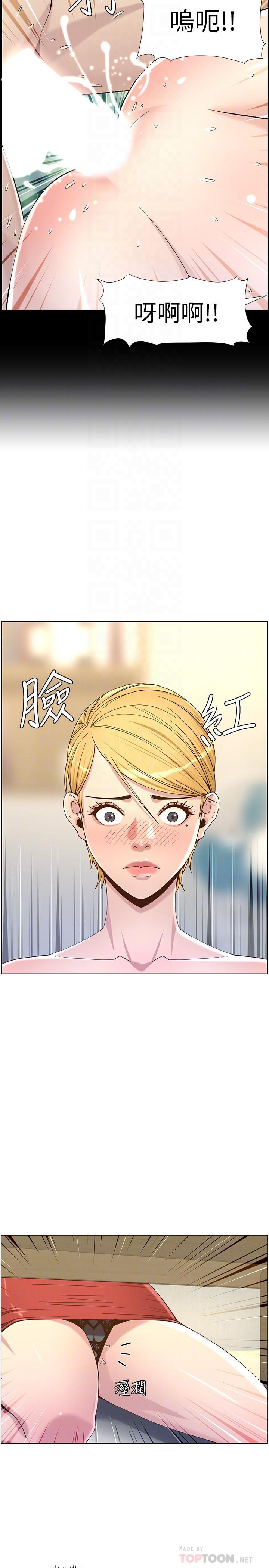 姊妹与继父 第67話-春德干淨利落的大變身 第18页