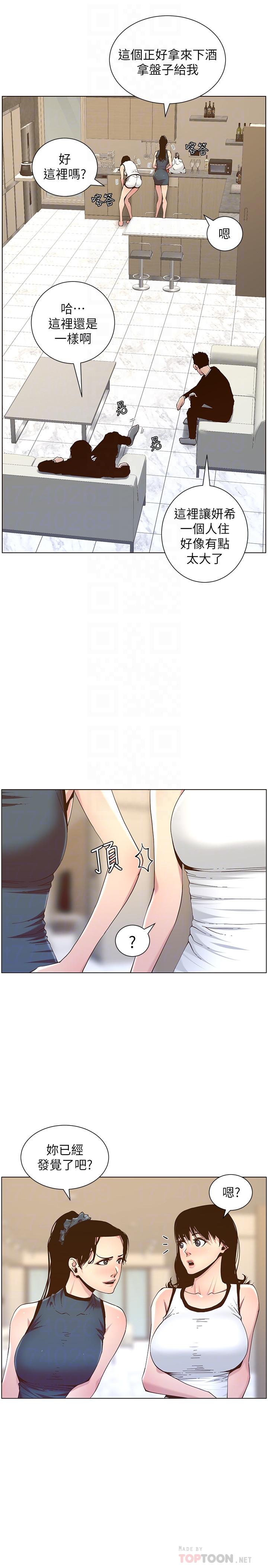 姊妹与继父 第67話-春德干淨利落的大變身 第12页