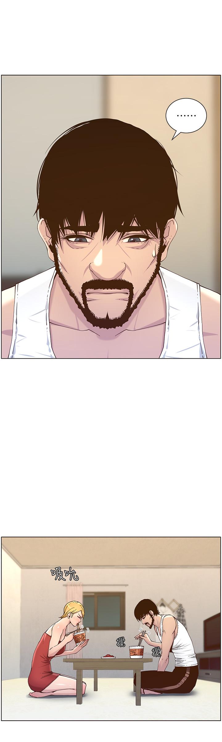 姊妹与继父 第67話-春德干淨利落的大變身 第15页