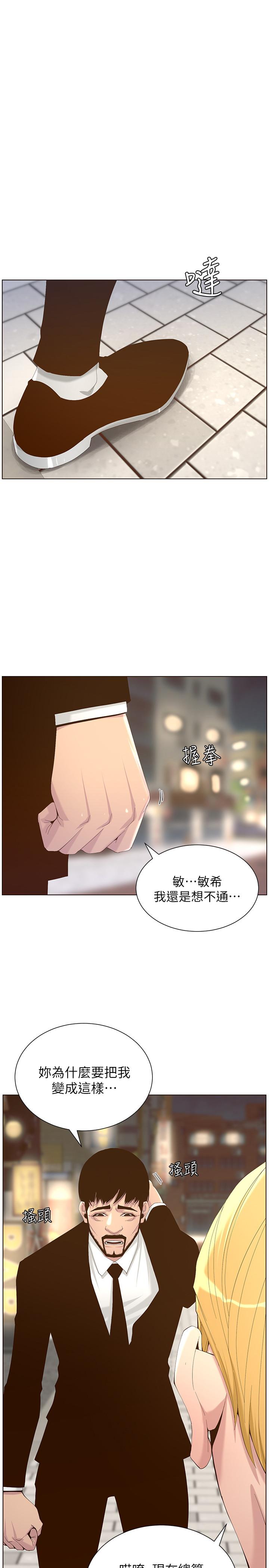 姊妹与继父 第68話-積極準備攻略妹妹 第1页