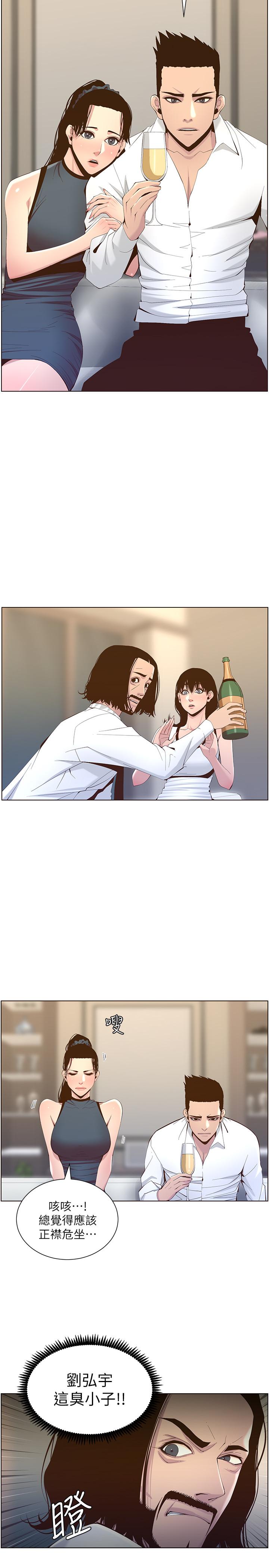 姊妹与继父 第68話-積極準備攻略妹妹 第19页