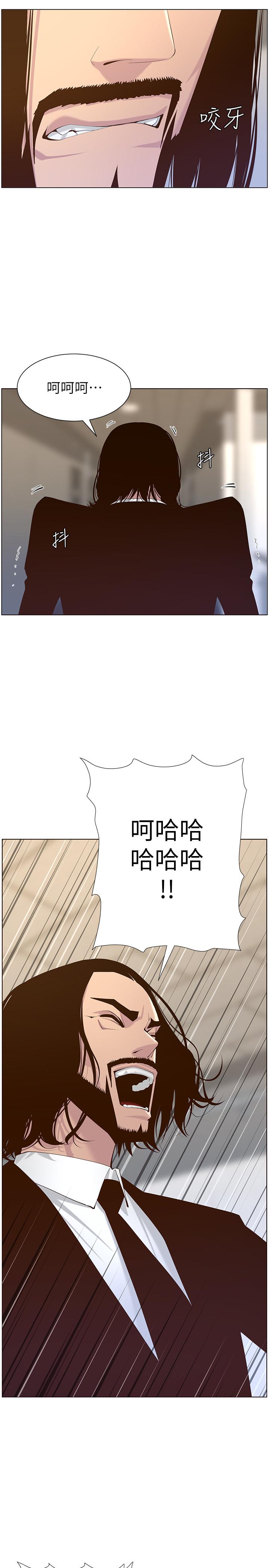 姊妹与继父 第68話-積極準備攻略妹妹 第26页