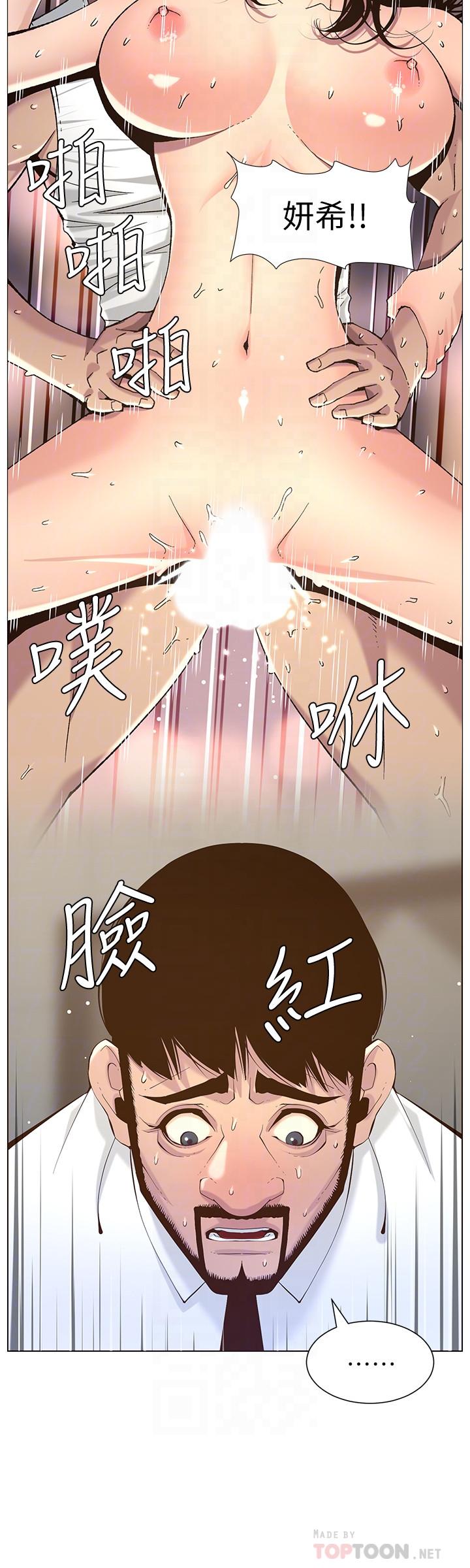 姊妹与继父 第69話-那我主動不就好了 第8页