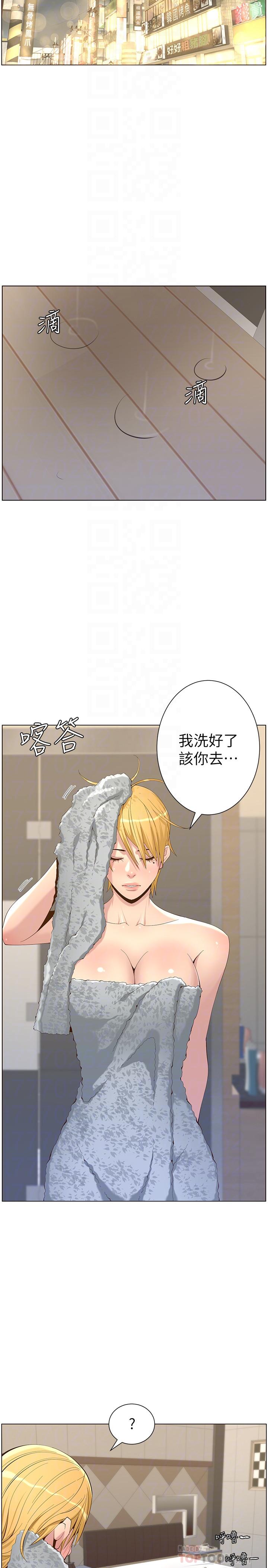 姊妹与继父 第69話-那我主動不就好了 第14页
