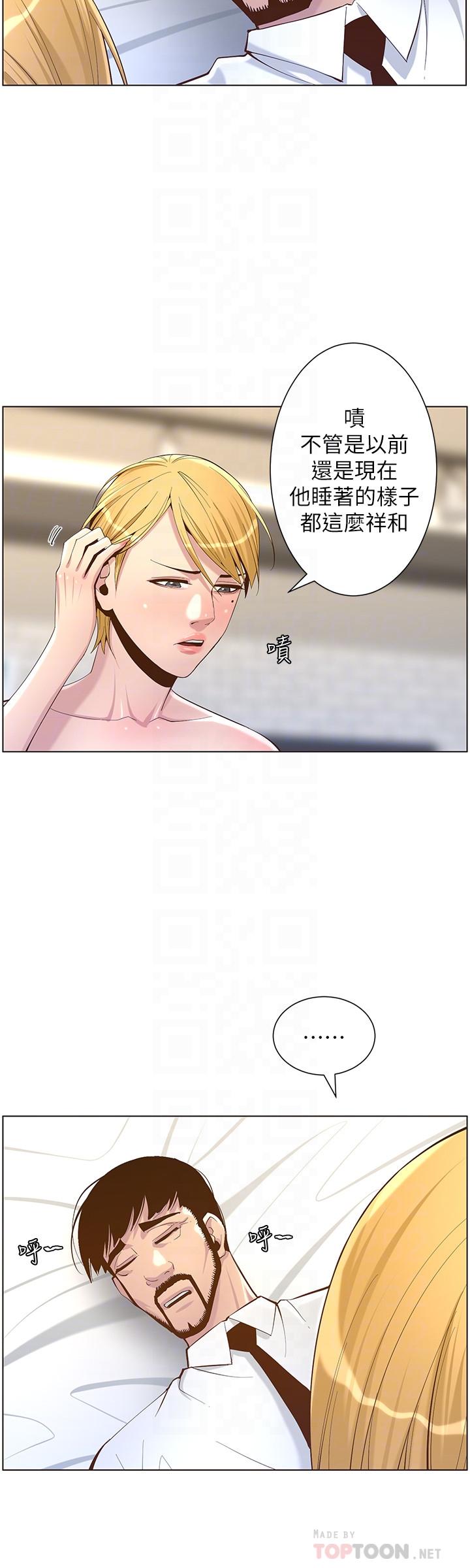 姊妹与继父 第69話-那我主動不就好了 第16页