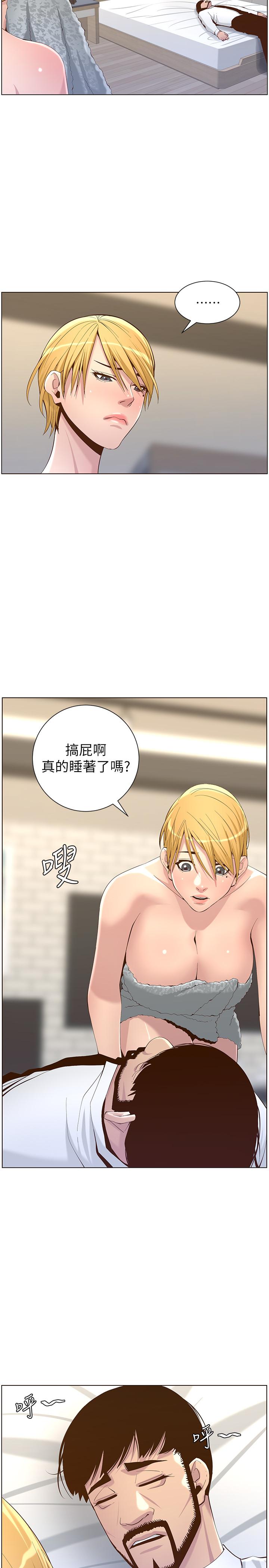姊妹与继父 第69話-那我主動不就好了 第15页