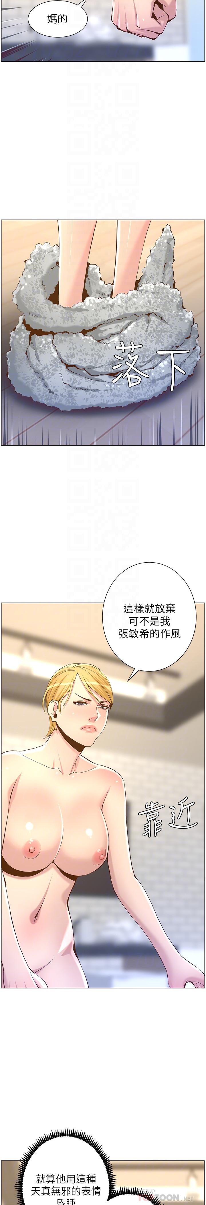 姊妹与继父 第69話-那我主動不就好了 第18页