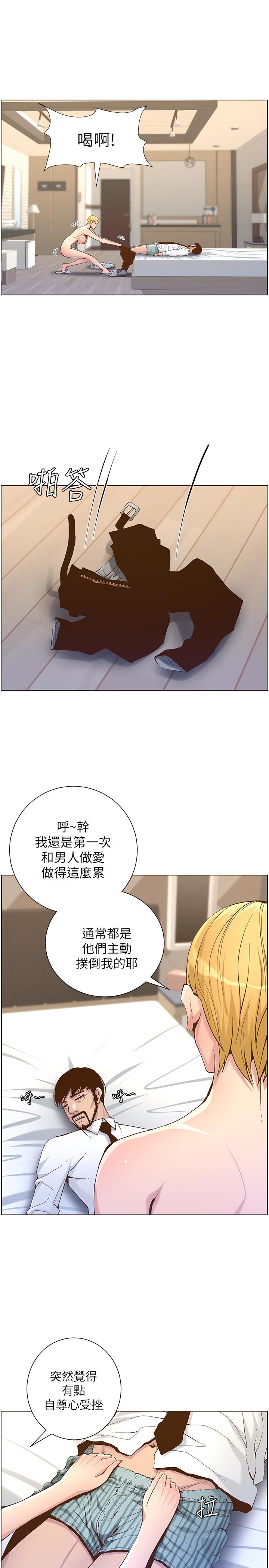 姊妹与继父 第69話-那我主動不就好了 第21页