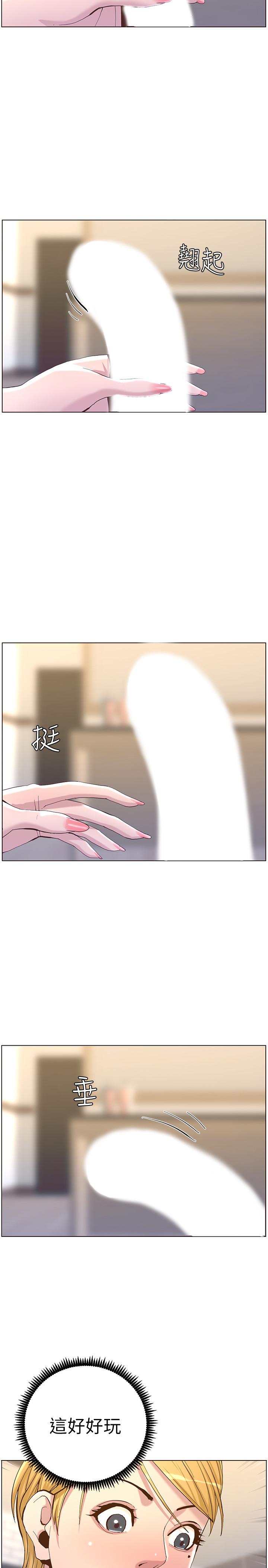 姊妹与继父 第69話-那我主動不就好了 第27页