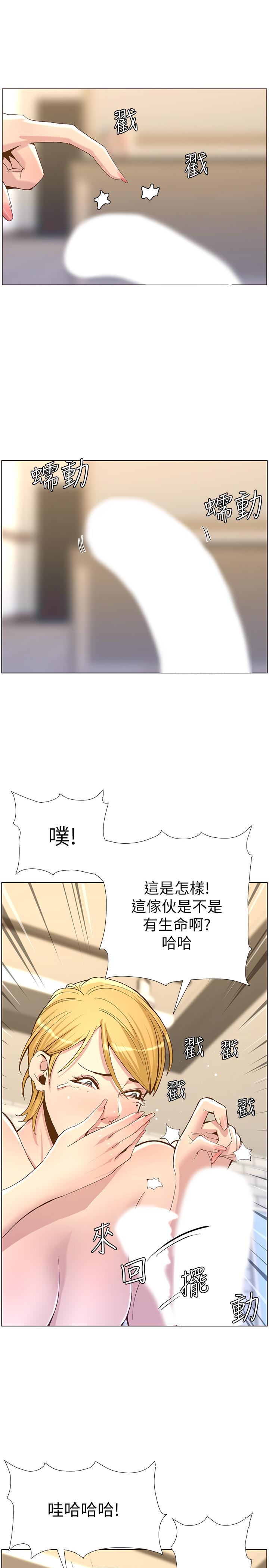 姊妹与继父 第69話-那我主動不就好了 第29页